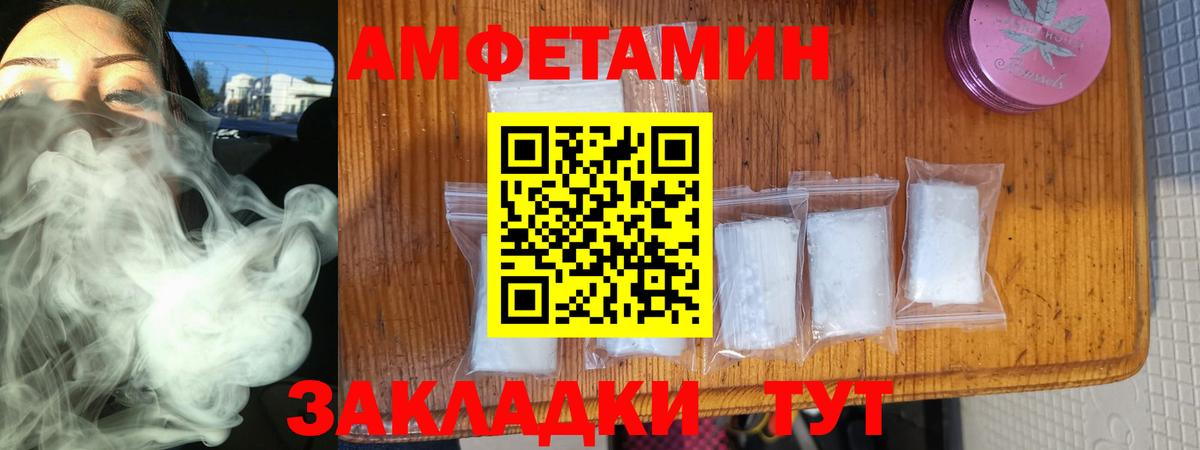 Amphetamine  Вход с VPN  Амфетамин  Нефтекамск  Amphetamine Premium 
