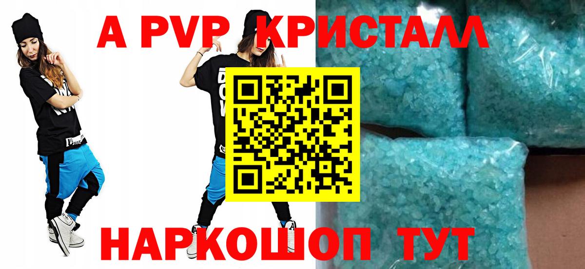 Alpha PVP крисы CK Нефтекамск