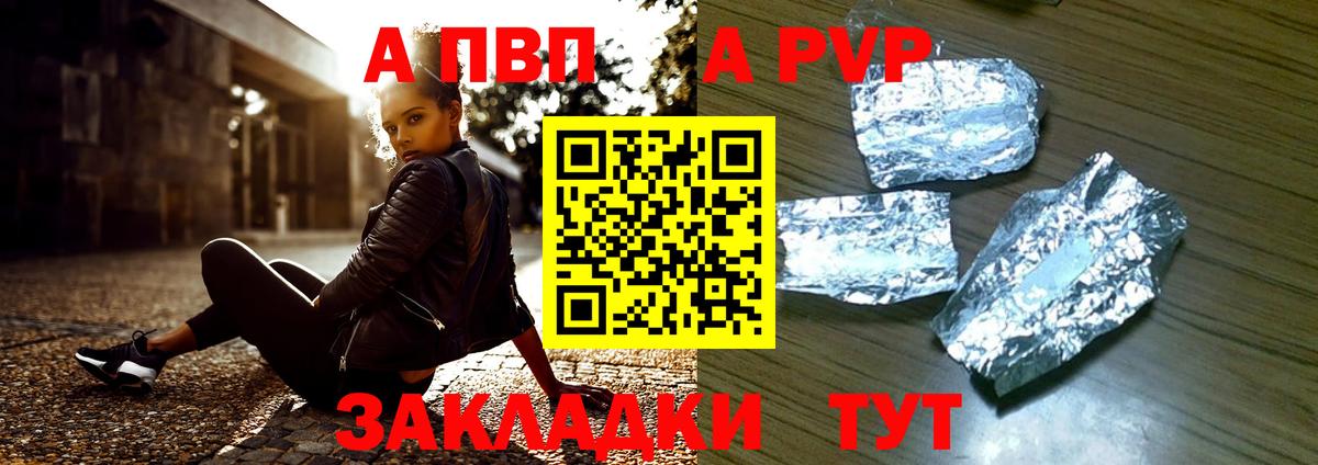 Нефтекамск  APVP СК  Alpha-PVP  Вход с VPN 