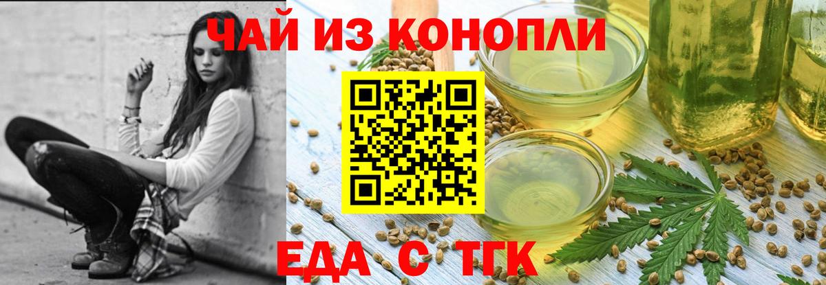 Cannafood марихуана  Вход с VPN  Нефтекамск 