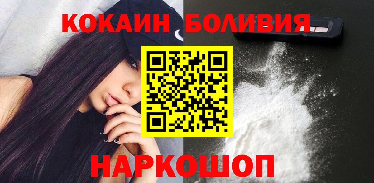 Нефтекамск  Кокаин Перу  Вход с VPN 