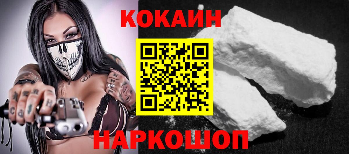 КОКАИН Боливия Нефтекамск