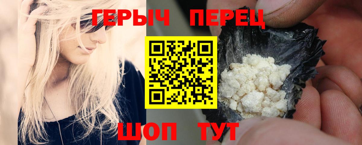 Героин VHQ Нефтекамск