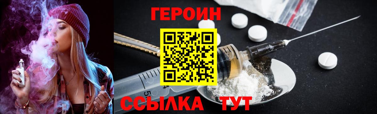 Нефтекамск  ГЕРОИН Афган  ГЕРОИН  Вход с VPN 