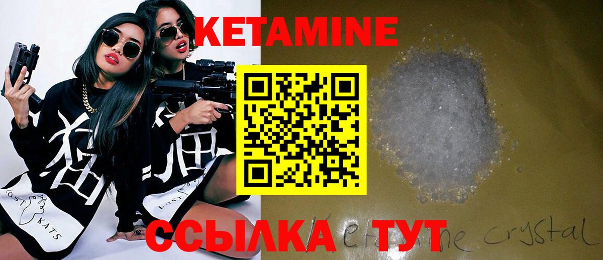 Кетамин VHQ  Кетамин ketamine  Вход с VPN  Нефтекамск 