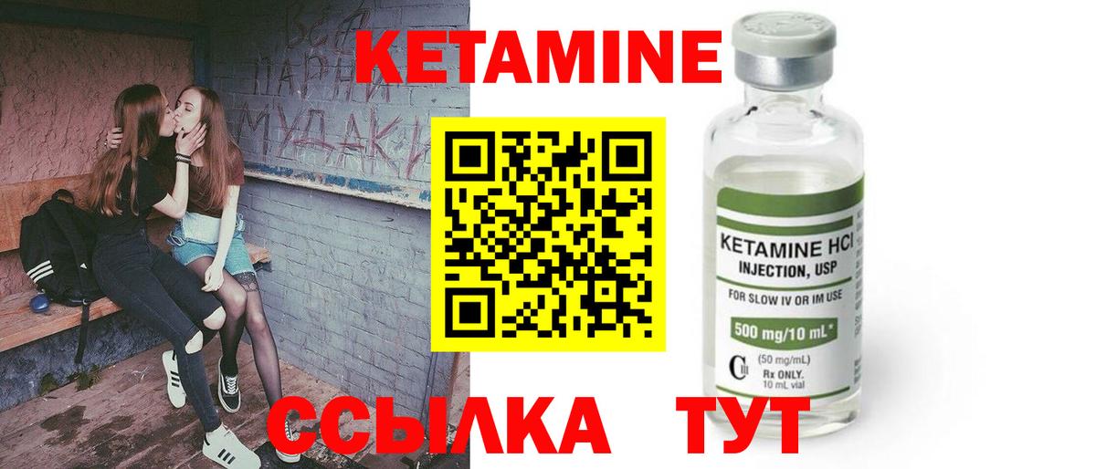 КЕТАМИН ketamine Нефтекамск