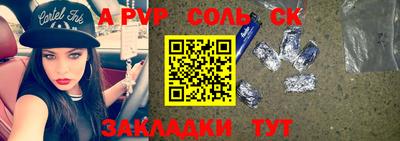 ALPHA-PVP Гусиноозёрск