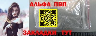 ALPHA-PVP Гусиноозёрск