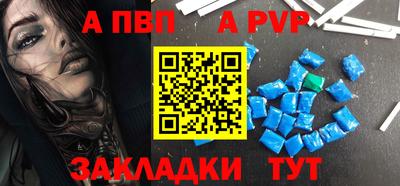apvp Донской