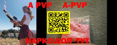 ALPHA-PVP Гусиноозёрск