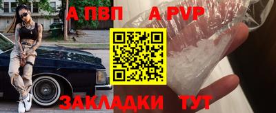 ALPHA-PVP Гусиноозёрск