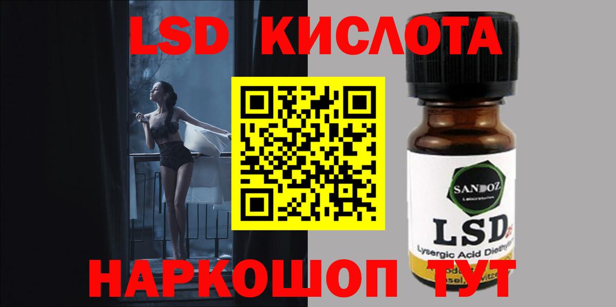 LSD-25 экстази ecstasy Нефтекамск