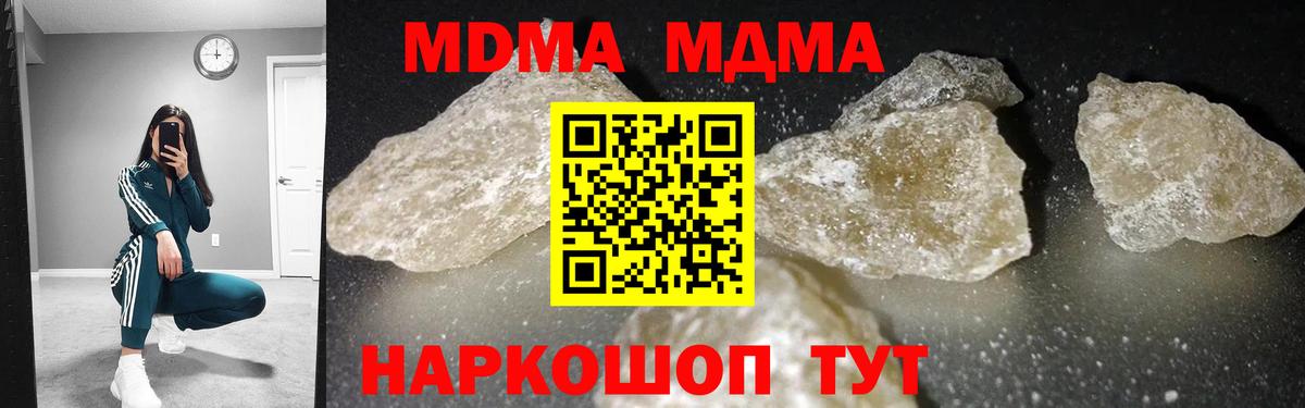 МДМА  MDMA кристаллы  Вход с VPN  МДМА crystal  Нефтекамск 