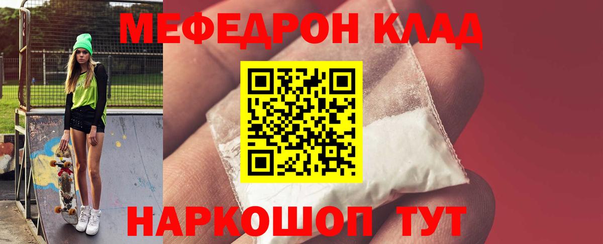 МЕФ кристаллы  Вход с VPN  блэк спрут ONION  Нефтекамск  МЯУ-МЯУ 