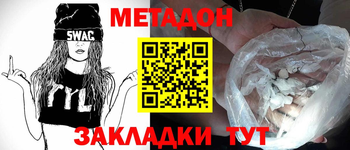 МЕТАДОН мёд  Метадон кристалл  Вход с VPN  Нефтекамск 