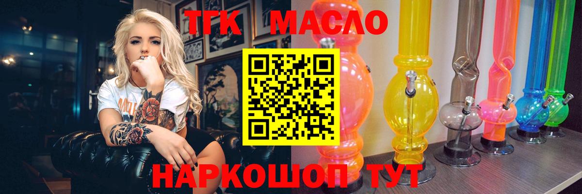 ТГК THC oil  Вход с VPN  Нефтекамск  Дистиллят ТГК гашишное масло 
