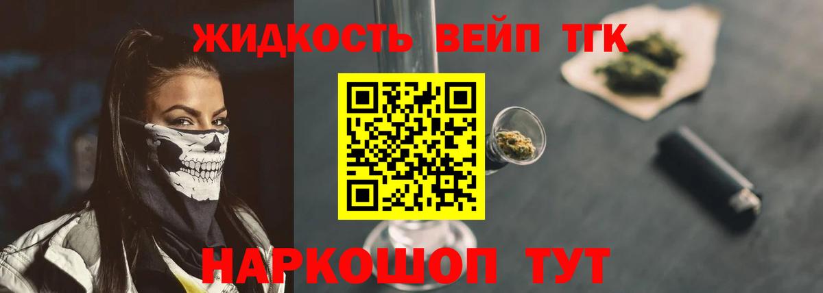 Дистиллят ТГК жижа Нефтекамск